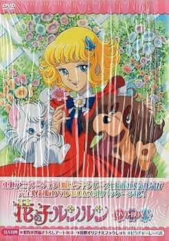 花の子ルンルン Part 1 DVD-BOX Amazon.co.jp: 花の子ルンルン DVD-BOX デジタルリマスター版